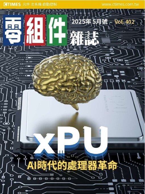 Title details for CTimes 零組件雜誌 by Acer Inc. - Available
